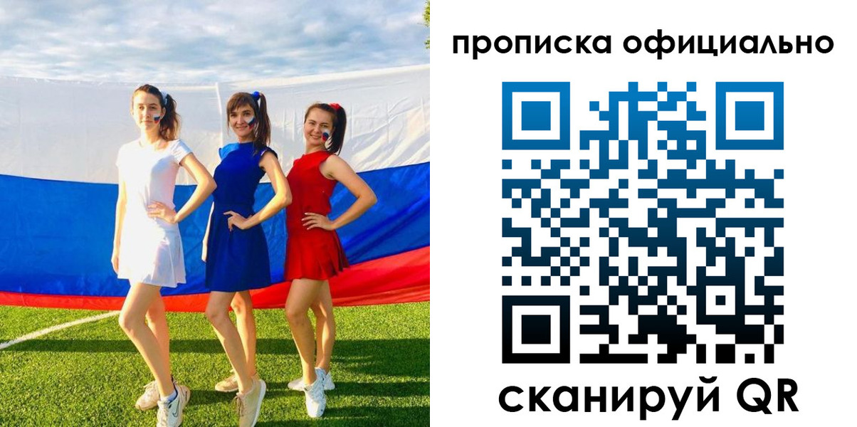 прописка ребенка в Алексине