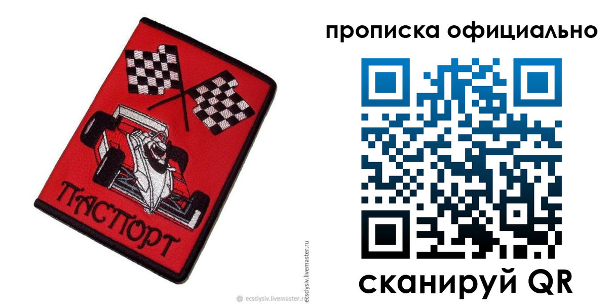 временная регистрация купить в Алексине