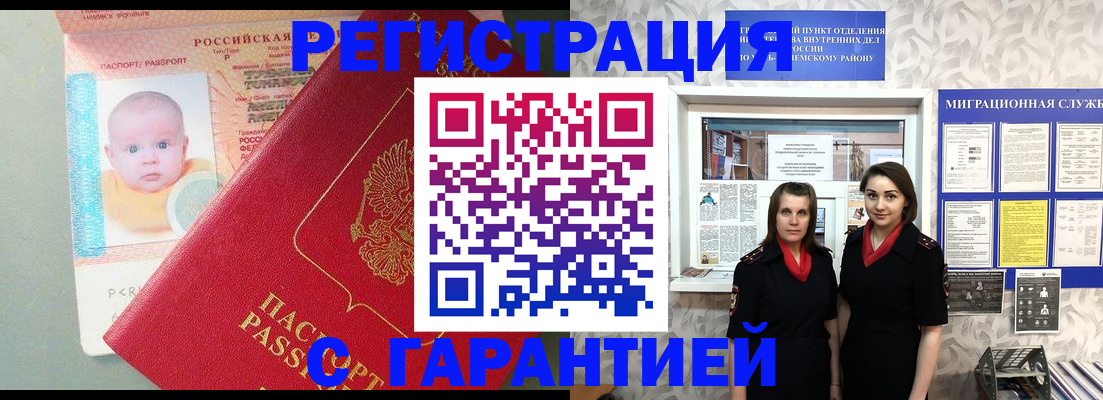 прописка для кредита в Алексине