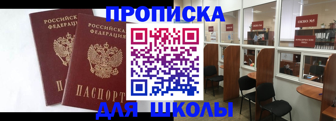 прописка от собственника в Алексине