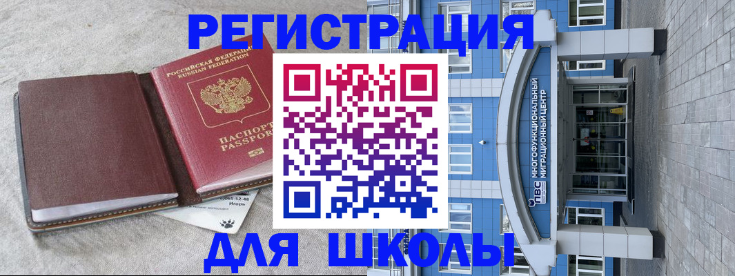 временная прописка в Алексине