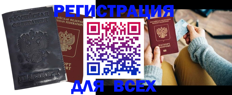 временная регистрация поиск в Алексине