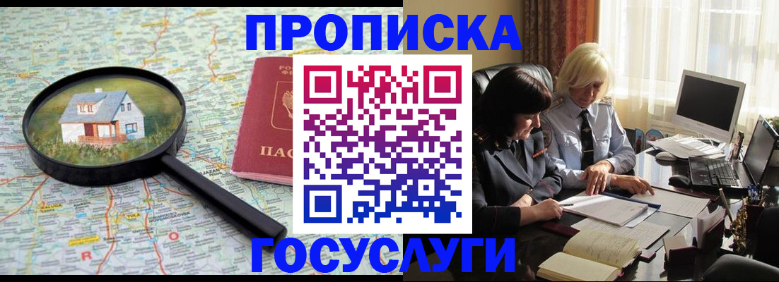 прописка 2025 в Алексине